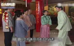 Video herunterladen: 父亲一生贪财，坚决不许女儿下嫁，还诅咒除非观音变男人