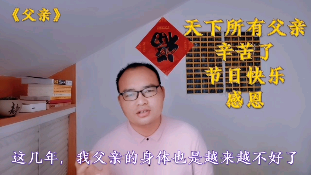 [图]致天下所有父亲们的一封信，再忙再累，也过来看下吧！感恩有你们