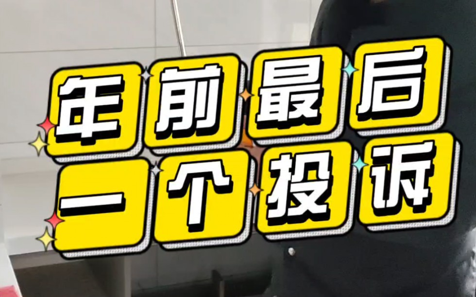 再次提醒一下,后期如果贴完砖发现基层空鼓,按照GB50210和GB50327规范中的条款判定,也是属于施工方的责任,所以施工前请务必检查基层质量!...