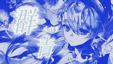 Ayase / Davinci】The Bloom_哔哩哔哩_bilibili