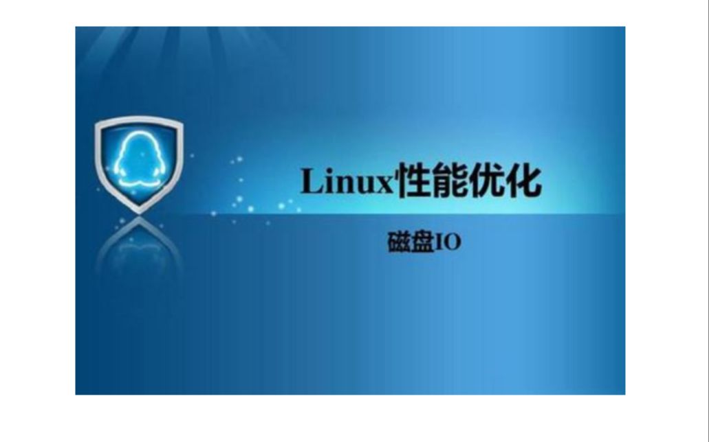 Linux系统如何优化哔哩哔哩bilibili