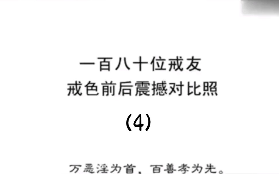 [图][第二十七期]看完这些对比，你还想奖励自己吗