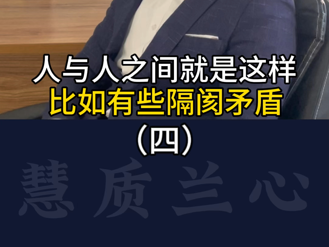 近期拜访重点客户分享(四)#大客户营销#慧质兰心顾问#销售团队哔哩哔哩bilibili