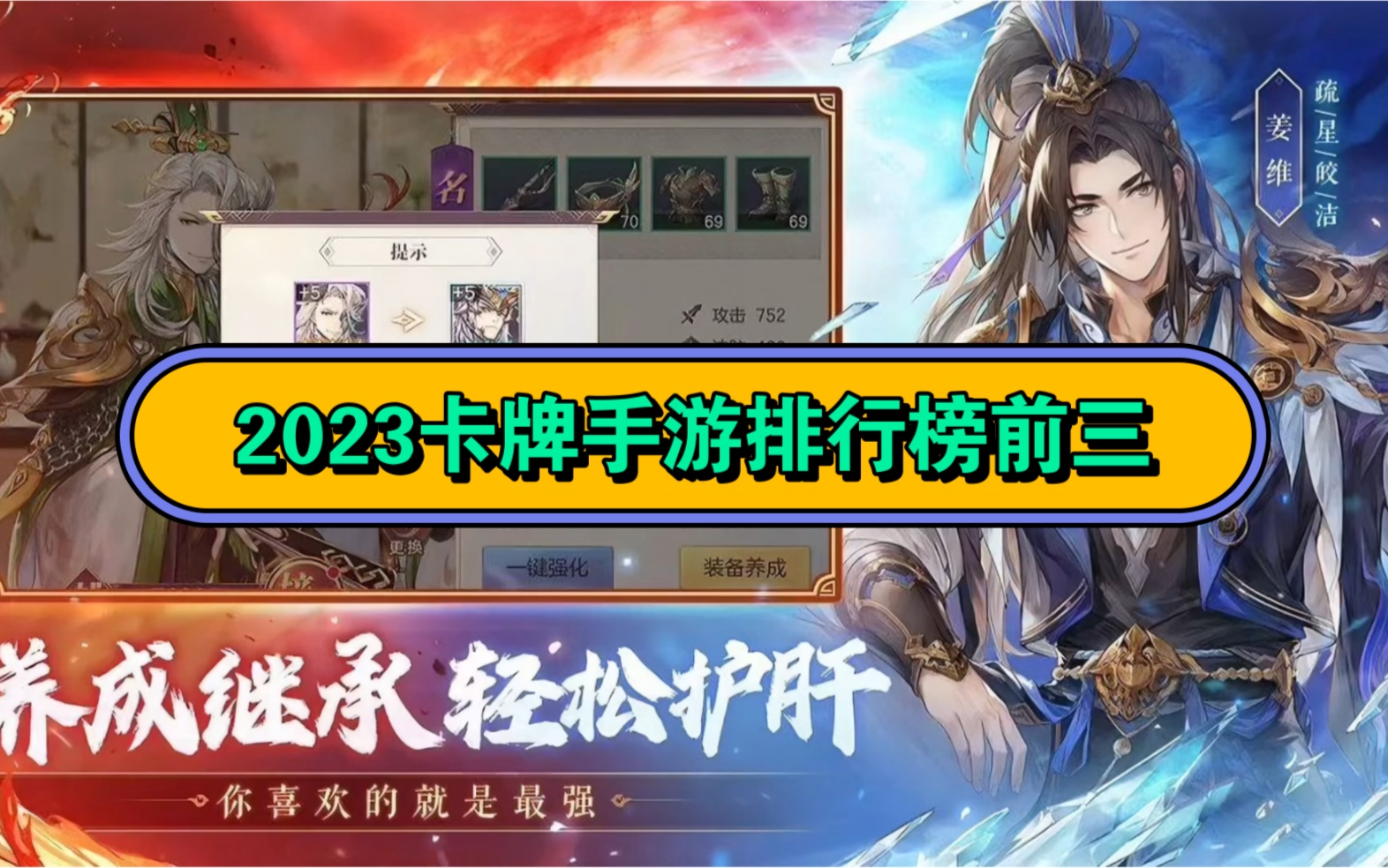 2023卡牌手游最新排行榜前三哔哩哔哩bilibili