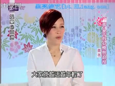 [图]【那英】2010.06.26《娱乐@亚洲》