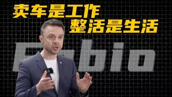 鹰眼？发哥？这个德国老外竟是大众高管！