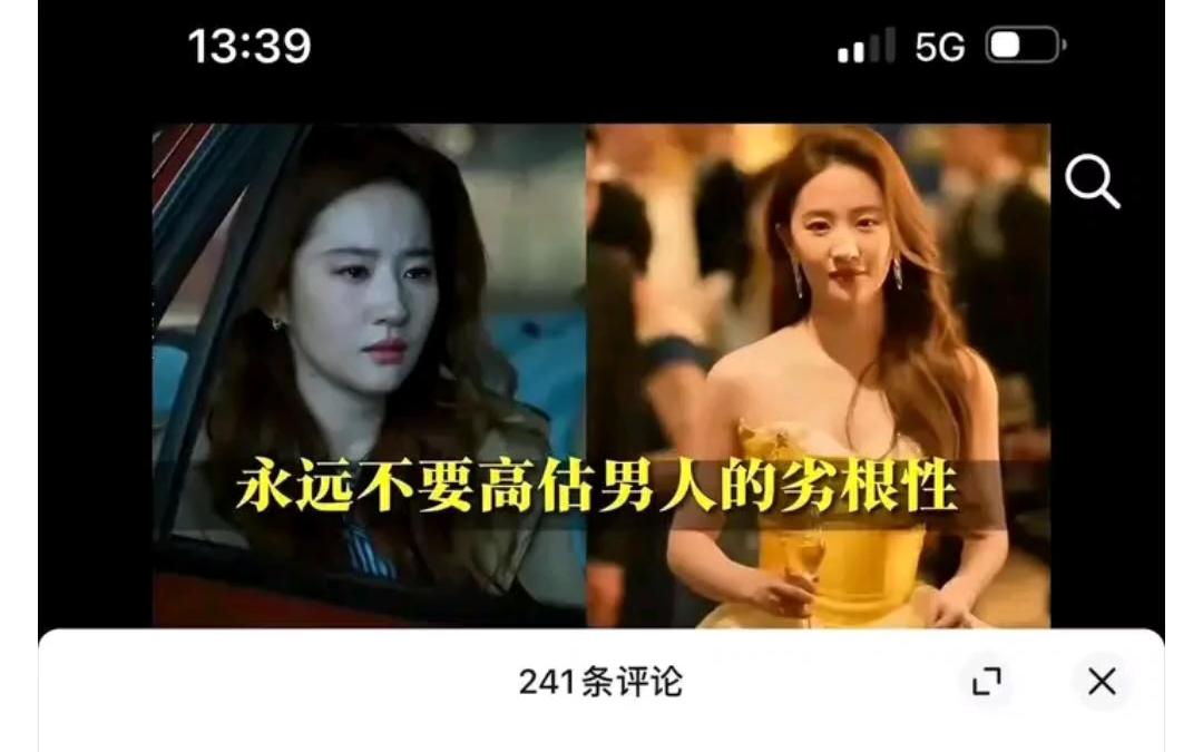 同样是劣根性,男女却有不同的标准哔哩哔哩bilibili