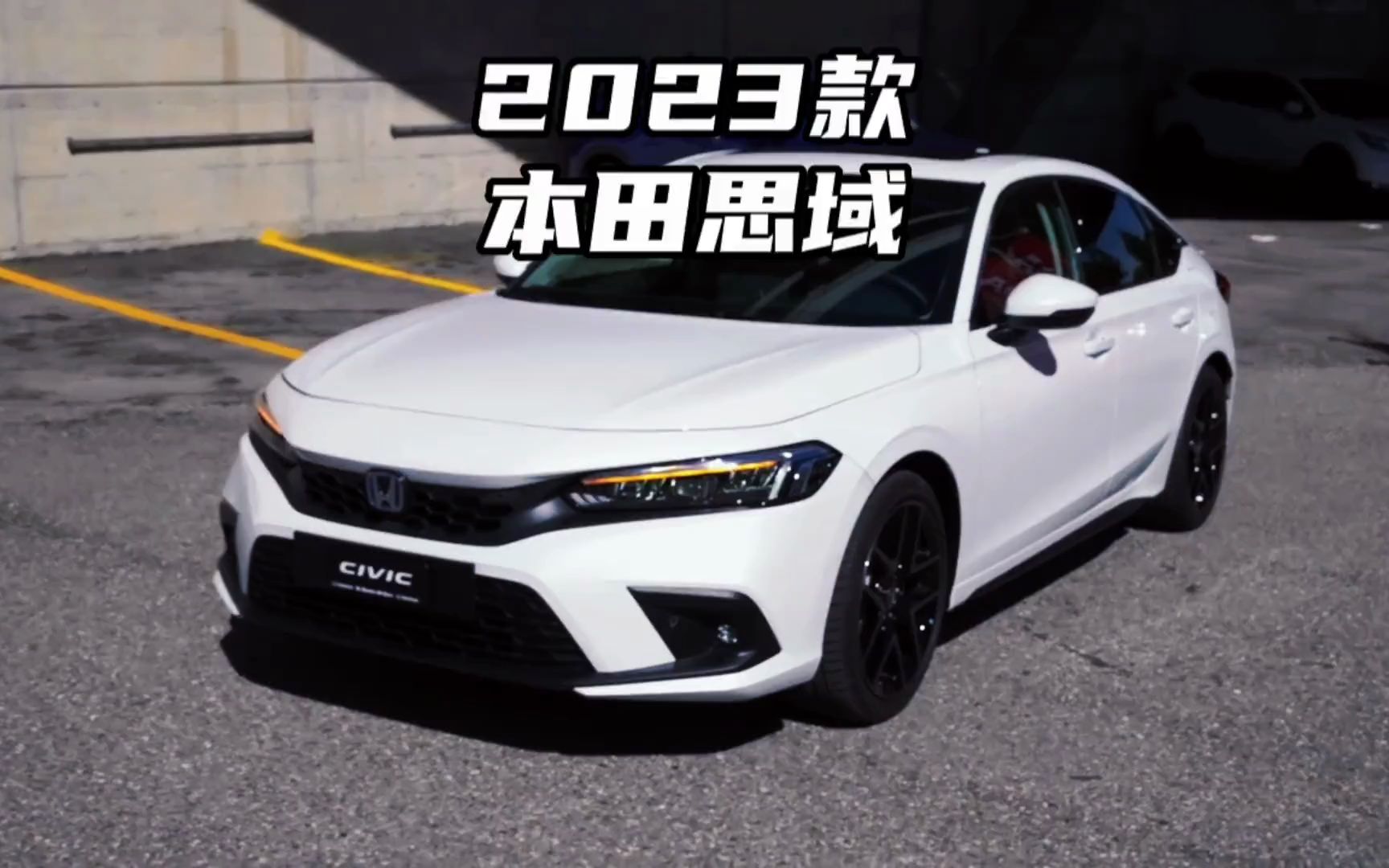 全新本田思域2023款hatchback 240turbo cvt極銳版,1月落地參考