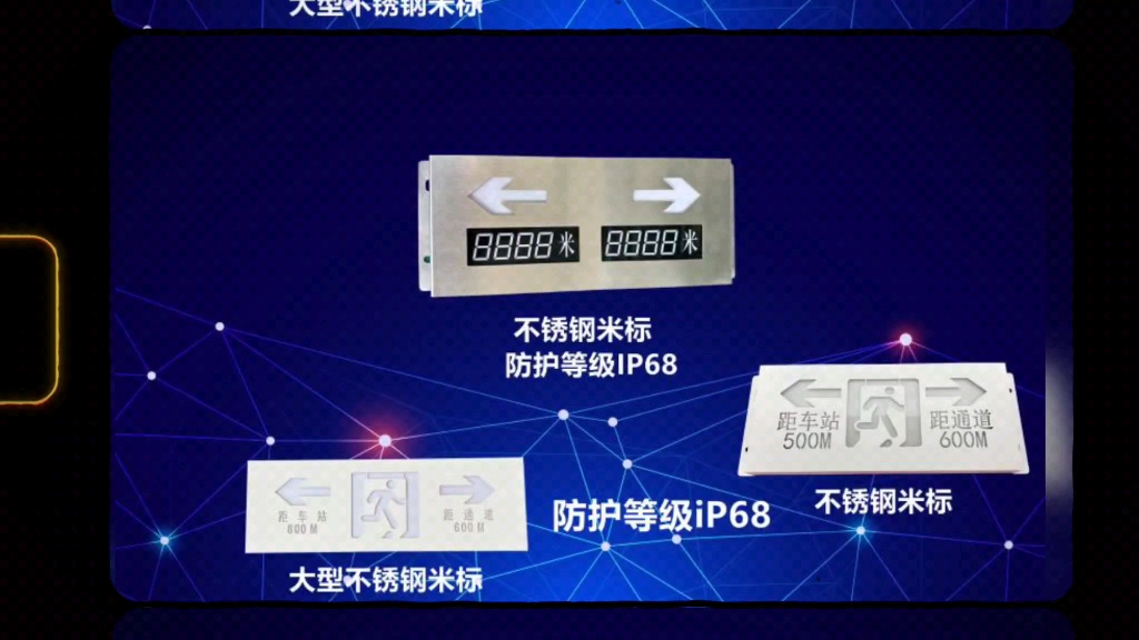 IP68大型疏散指示标志灯/大型疏散指示.防护等级IP68哔哩哔哩bilibili