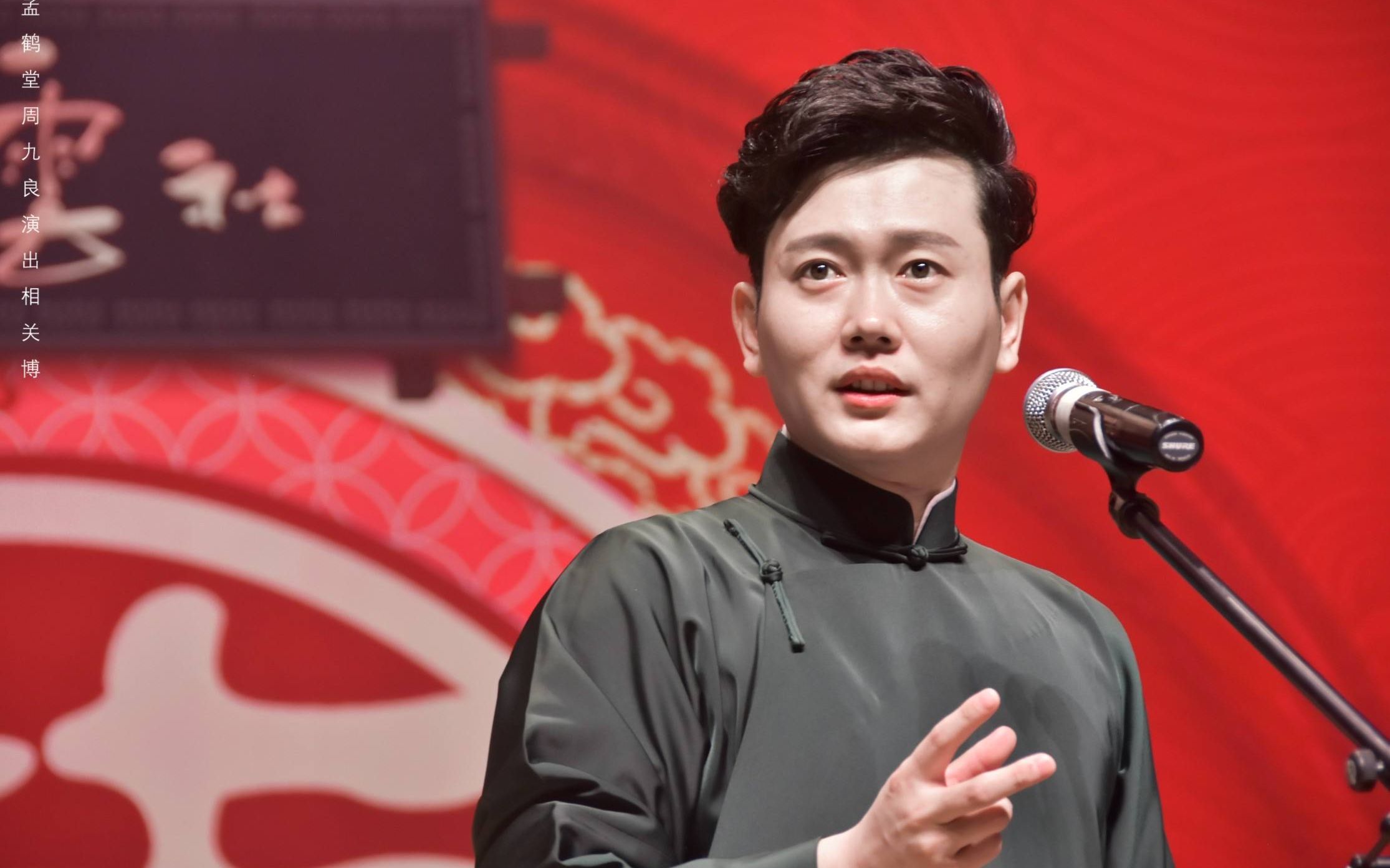 孟鹤堂郭德纲剧文林同唱《牙痕记》