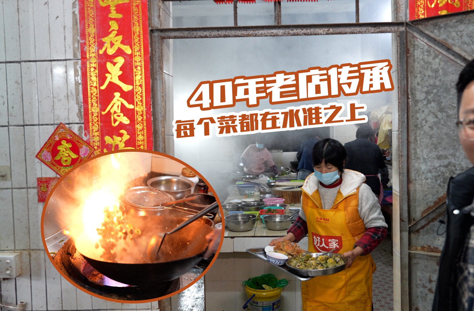 广州|传承40年的老店,味道依然坚挺!哔哩哔哩bilibili