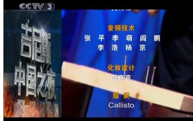 【放松文化】《正大综艺》最后一次在CCTV3播出哔哩哔哩bilibili