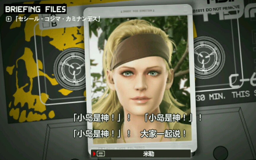 (塞西尔磁带彩蛋01)