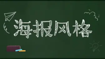 海报设计教程及素材，50种AI海报设计技巧分享！！