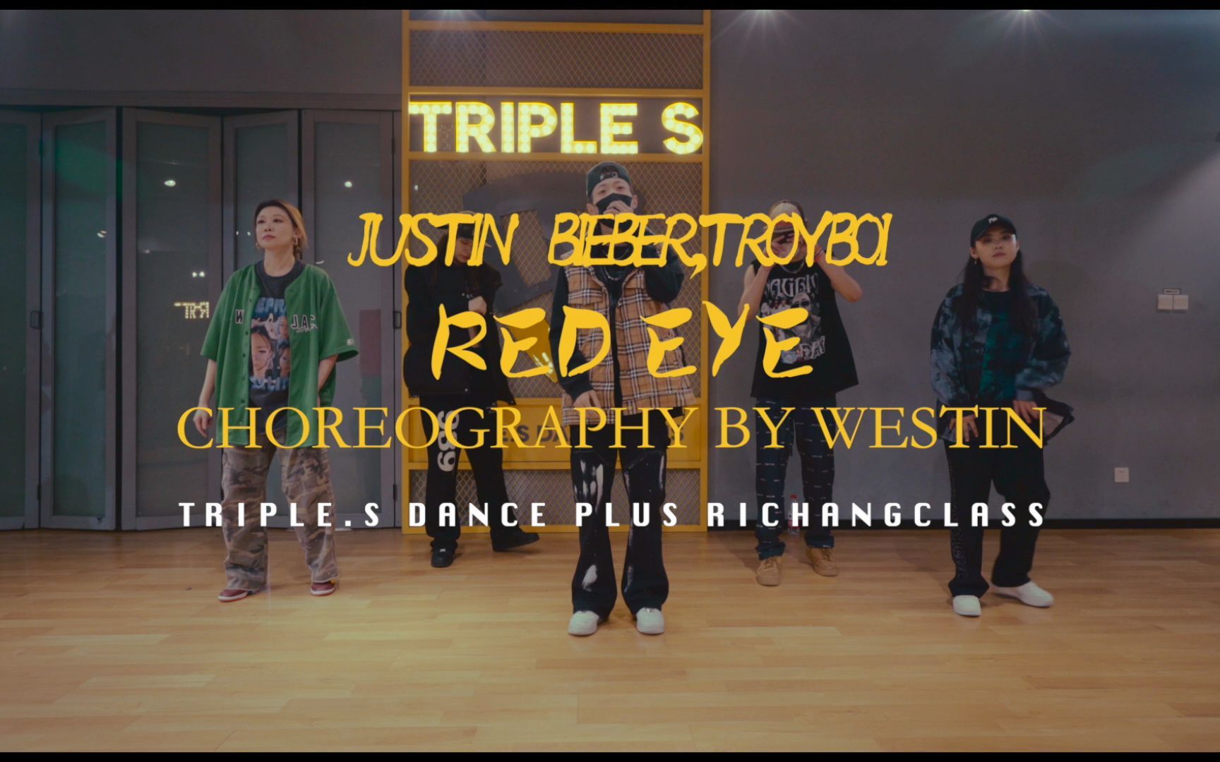 吹爆s舞室未桐编舞比伯热歌redeye