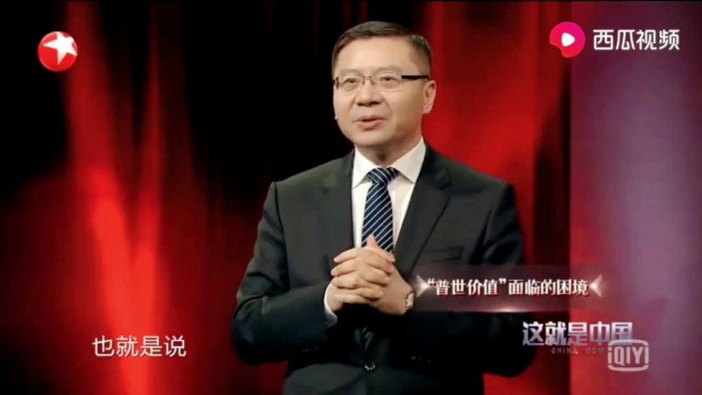 西方的普世价值是违背法律精神的!听张维为教授解读西方话语困境