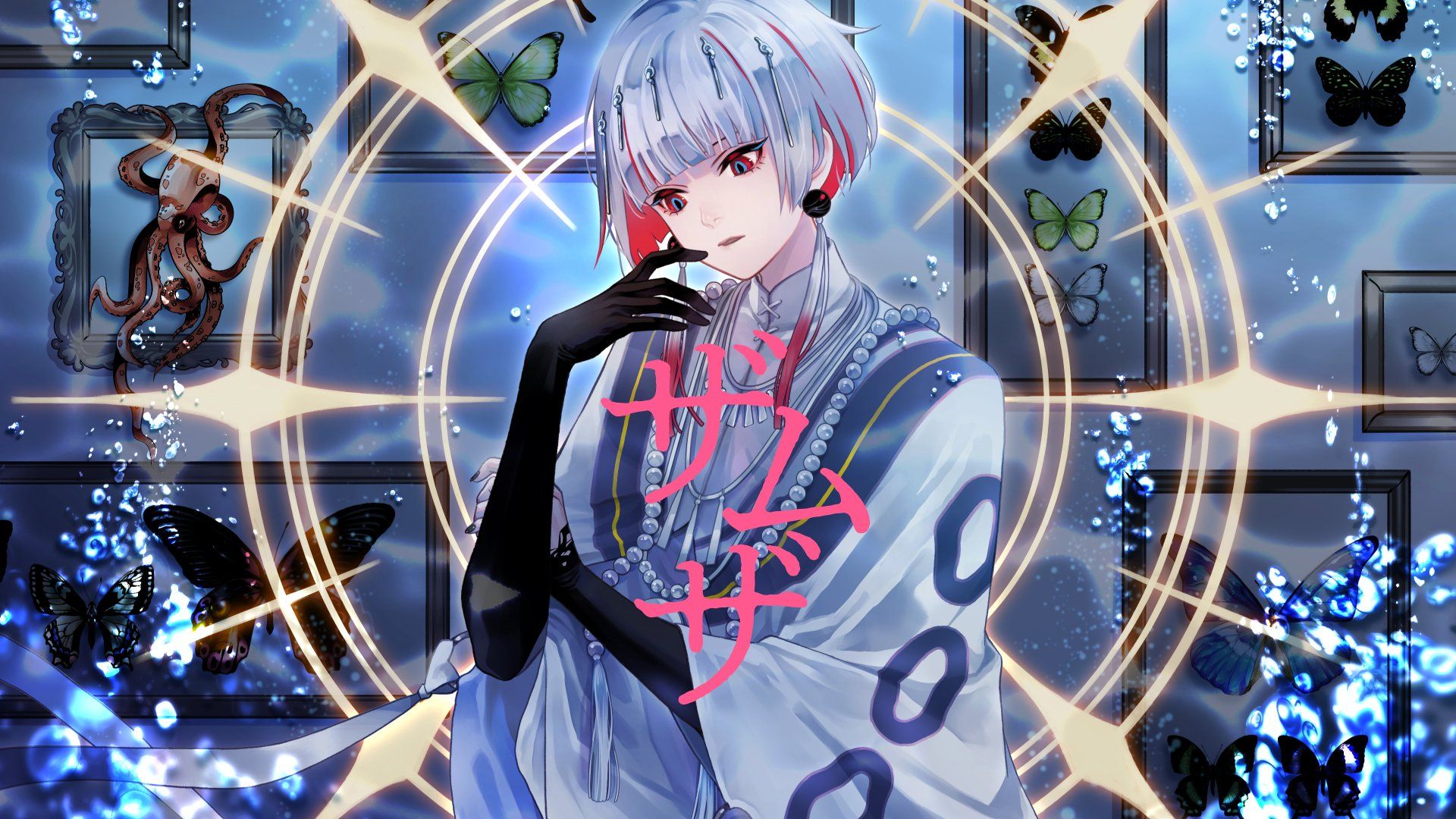 【中字歌词】萨姆沙 covered by オクト(cv.海渡翼)「星芥showtime」