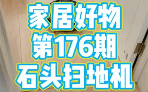 Download Video: 我家两只猫，为啥看不见猫毛？因为每个白天扫地机都在家拼命工作啊