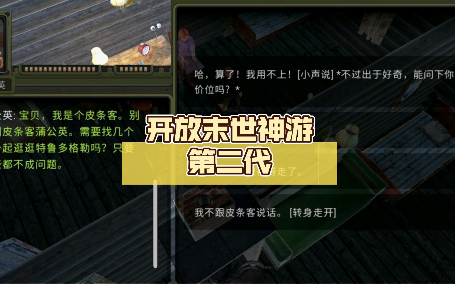 核爆rpg特鲁多格勒 核爆2代 开放末世神游第二代 超越前作 单机中文手游新作游戏实况