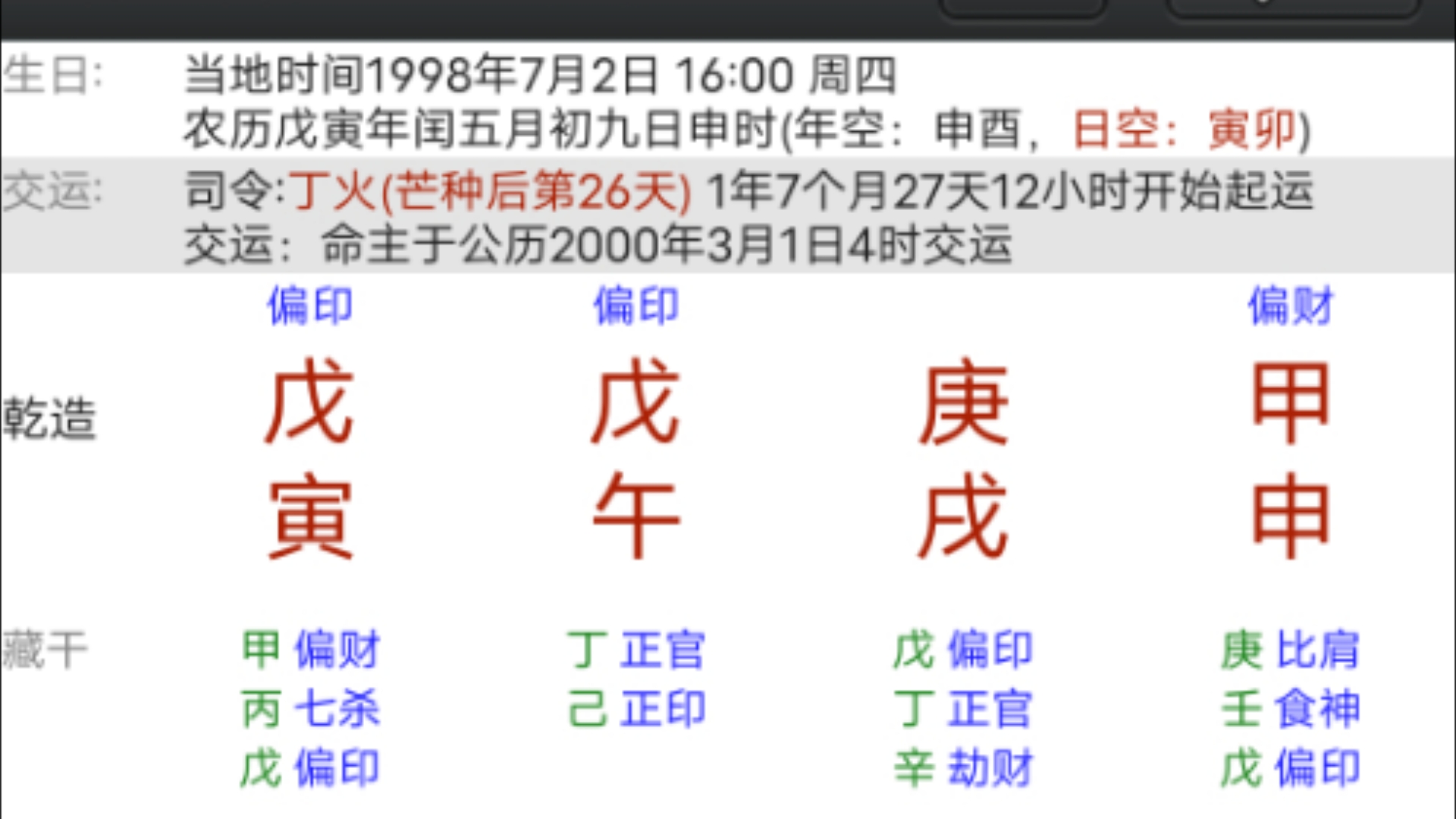 预言中的弥赛亚和紫微圣人是同一个人 他有两个八字 壬寅 壬寅 甲戌 壬申 ,戊寅 戊午 庚戌 甲申 ,就是太阳阿吞神哔哩哔哩bilibili