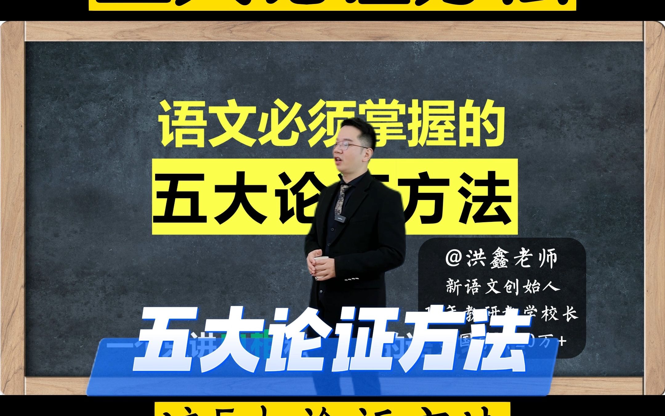 语文议论文阅读必须掌握的五大论证方法,你知道多少?哔哩哔哩bilibili