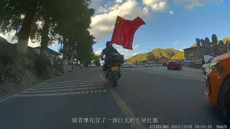 Скачать видео: 扛着红旗骑摩托，没错他就是最爱国的人