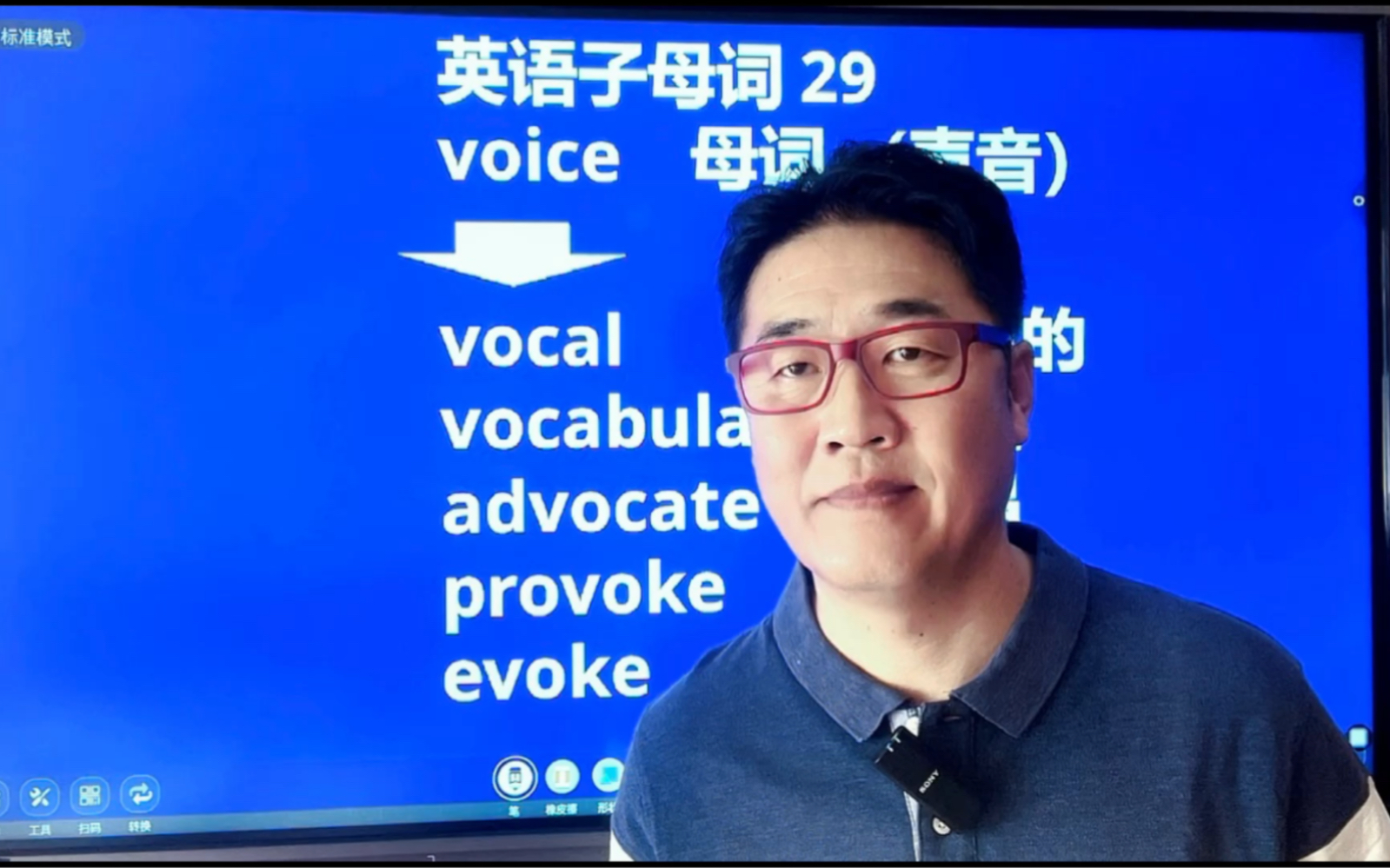 英语子母词29 母词voice哔哩哔哩bilibili