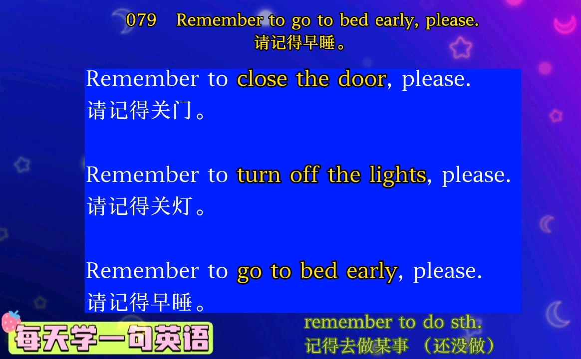 [图]每天学一句英语 079：Remember to go to bed early, please. 请记得早睡。