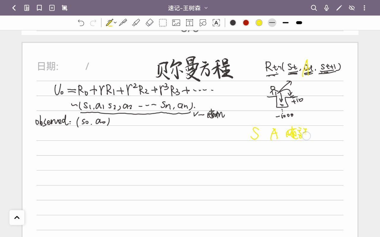 强化学习 贝尔曼方程 策略迭代具体例子哔哩哔哩bilibili