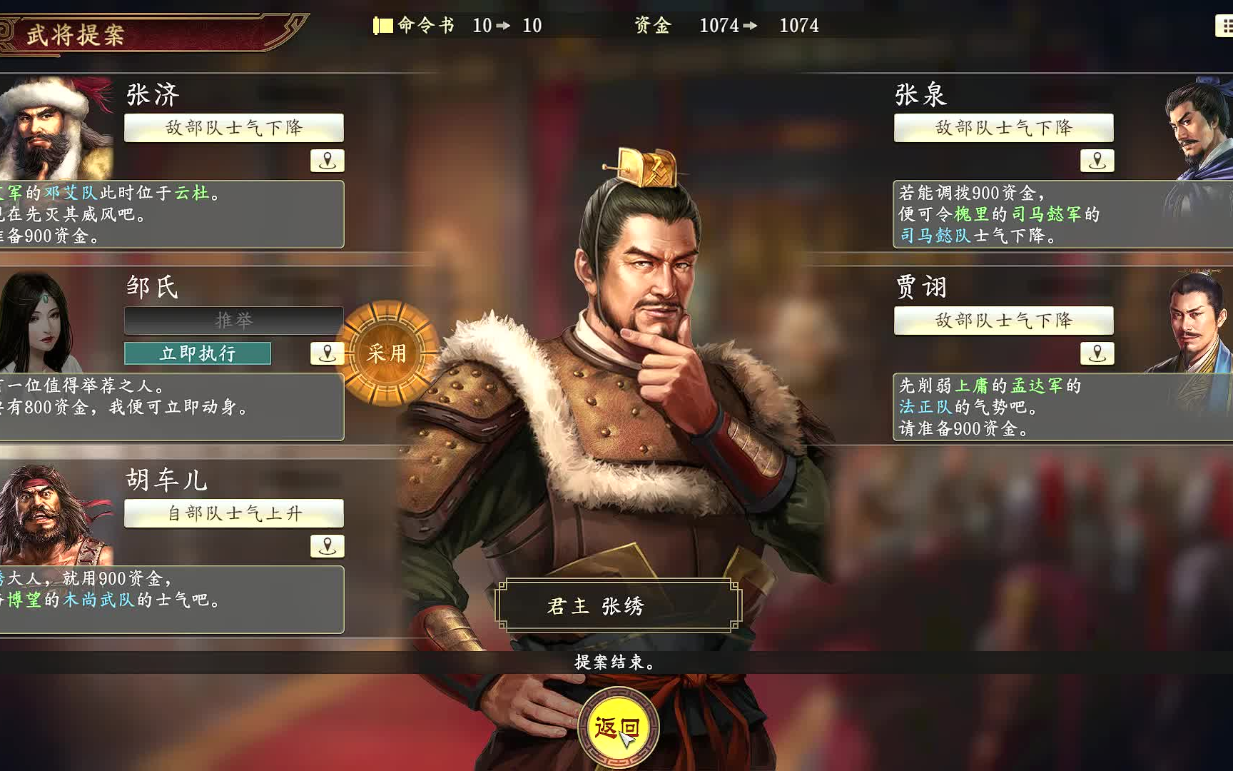 三国志十四第二季真北地枪王张绣_哔哩哔哩 (゜-゜)つロ 干杯~-bili