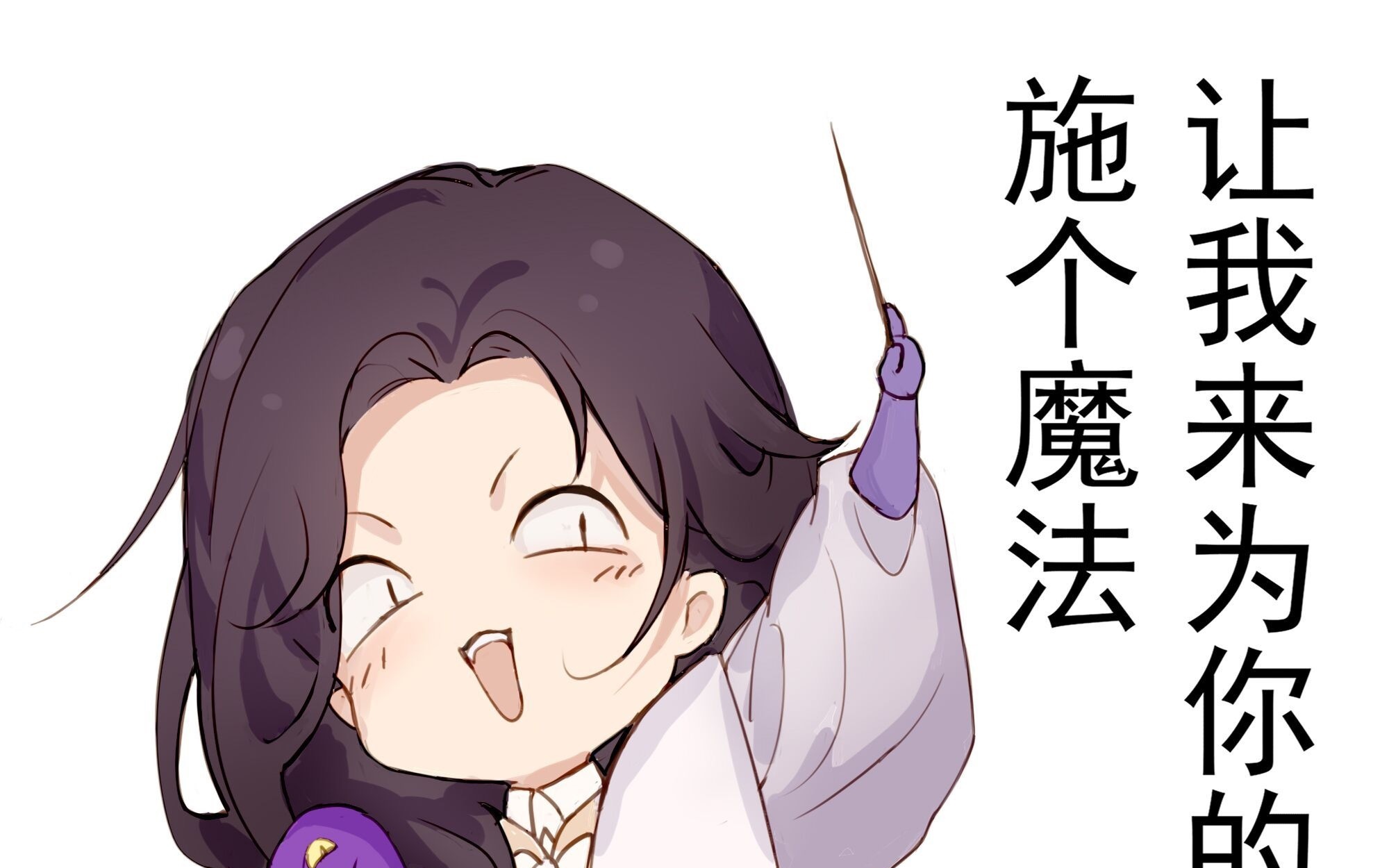 【时空中的绘旅人】周年限定版霍列斯,也由赵路老师配音