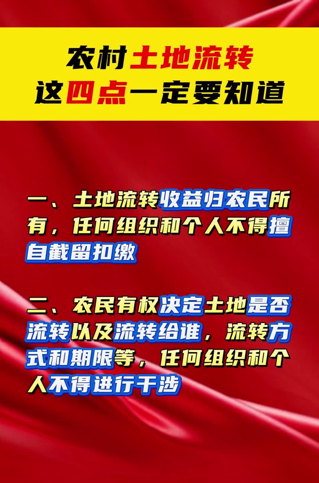 赣南春耕 土地流转 与农民权相关图片3