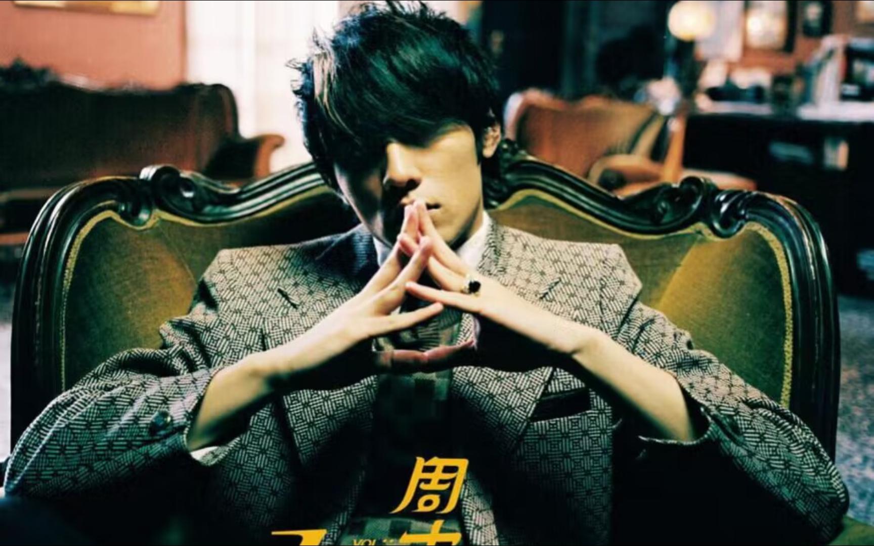 【hifi音质】东风破——周杰伦