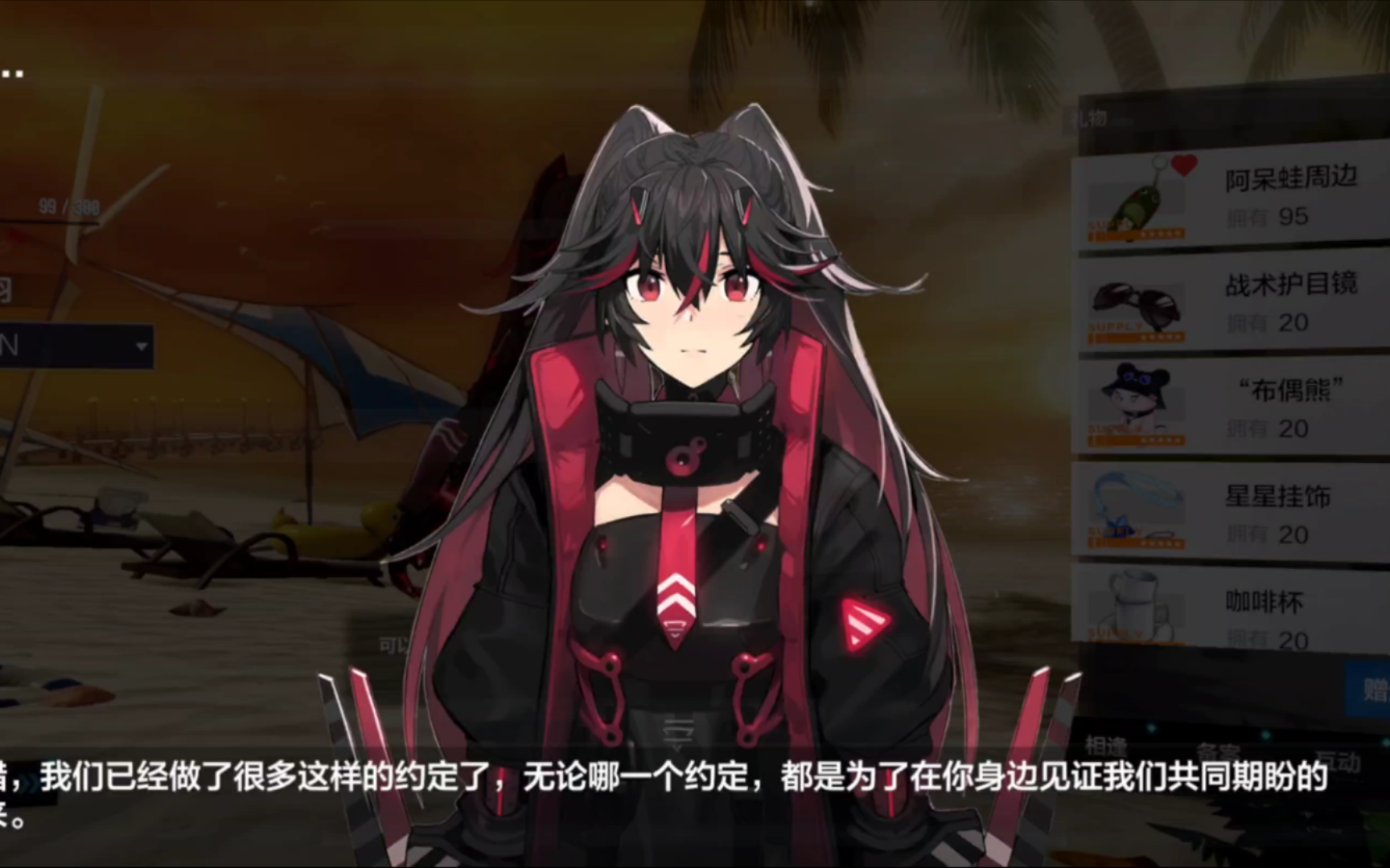 【战双帕弥什】露西亚520剧情
