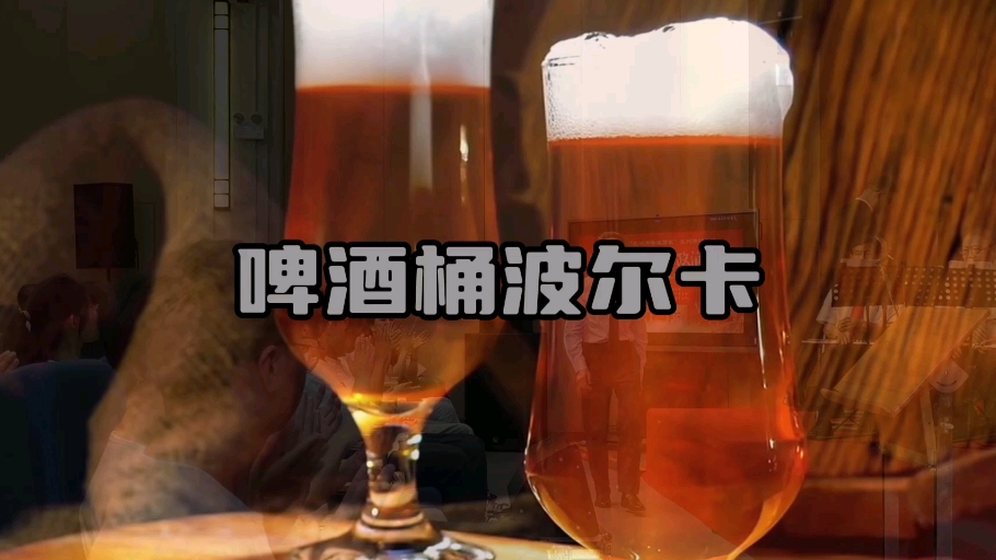 #萨克斯合奏#啤酒桶波尔卡#江西南昌市老干部艺术团管乐队