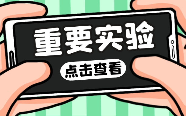 宁波市2021年科学实验操作测试示范视频(多P)哔哩哔哩bilibili