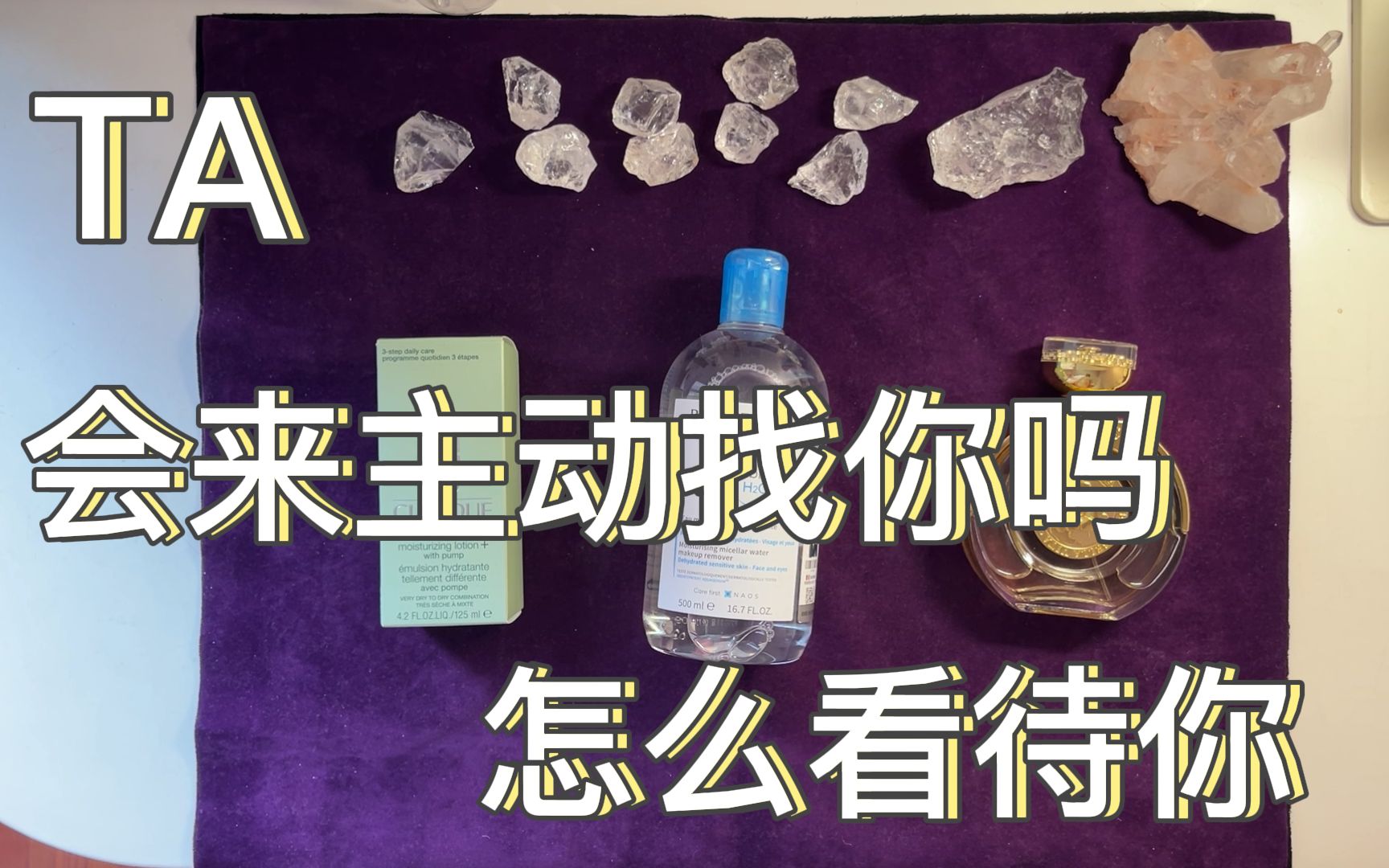 ✿温华Tarot✿ TA会来主动联系你吗?TA是怎么看待你的?哔哩哔哩bilibili