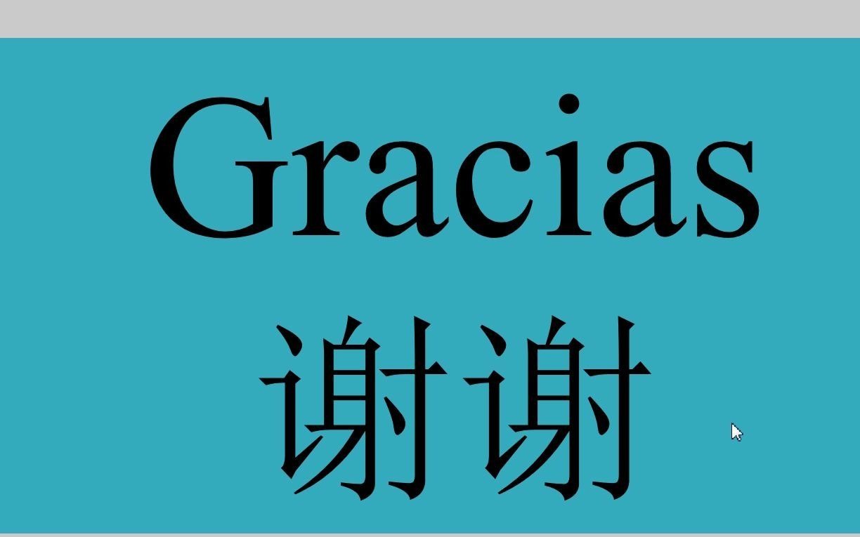 西班牙语谢谢怎么说/小语种口语网官网哔哩哔哩bilibili