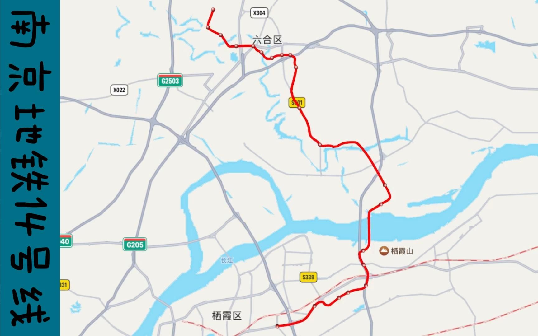 南京14号线地铁线路图图片