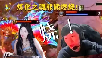 Download Video: 【电棍】呆妹太烧了，一直烧兵导致我对不了线，只能去做一些奇怪的事情