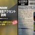 【NHK】日本语発音アクセント辞典’教程（2007）