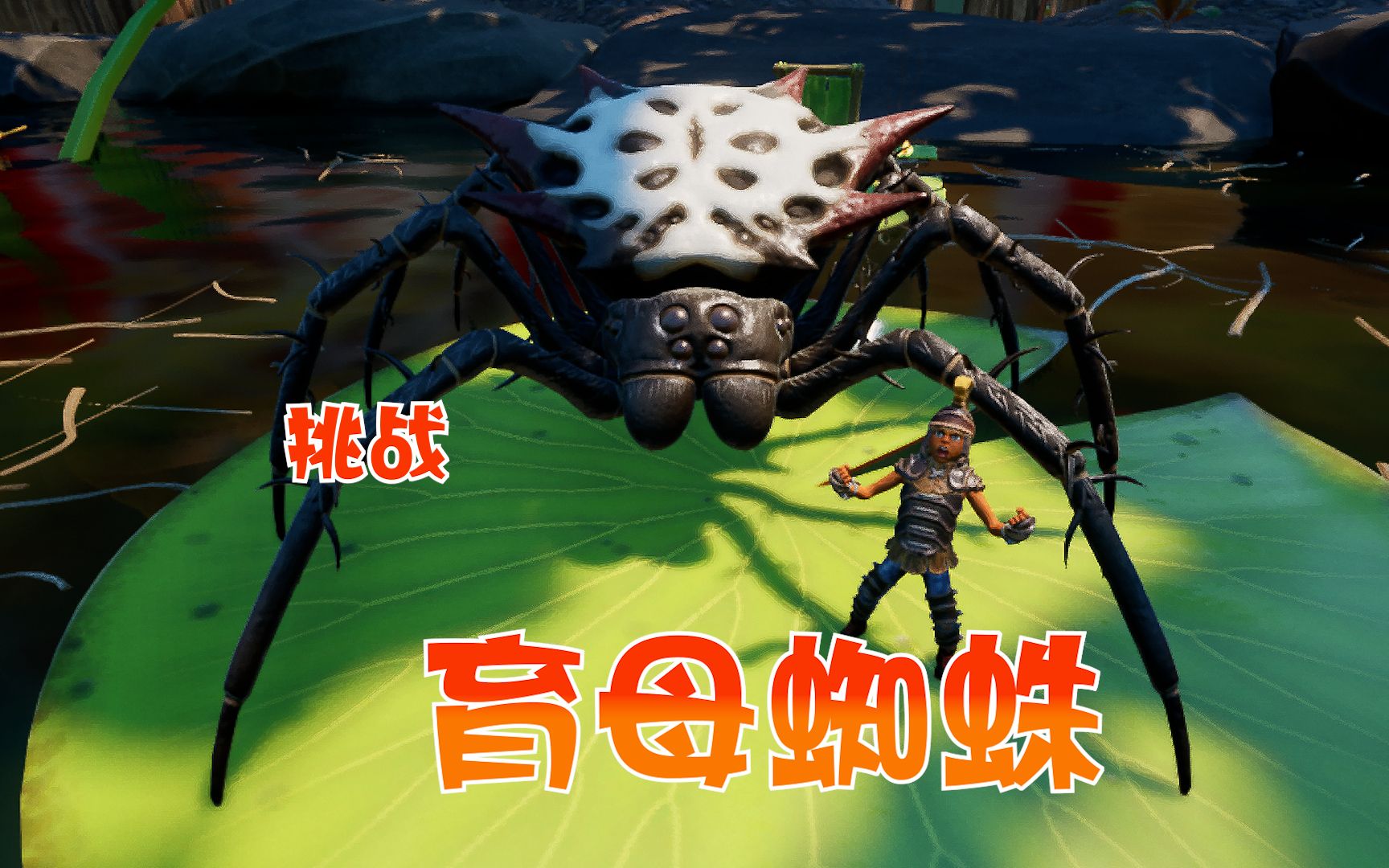 禁闭求生39:突变小拳拳挑战育母蜘蛛 七种武器突变状态试验