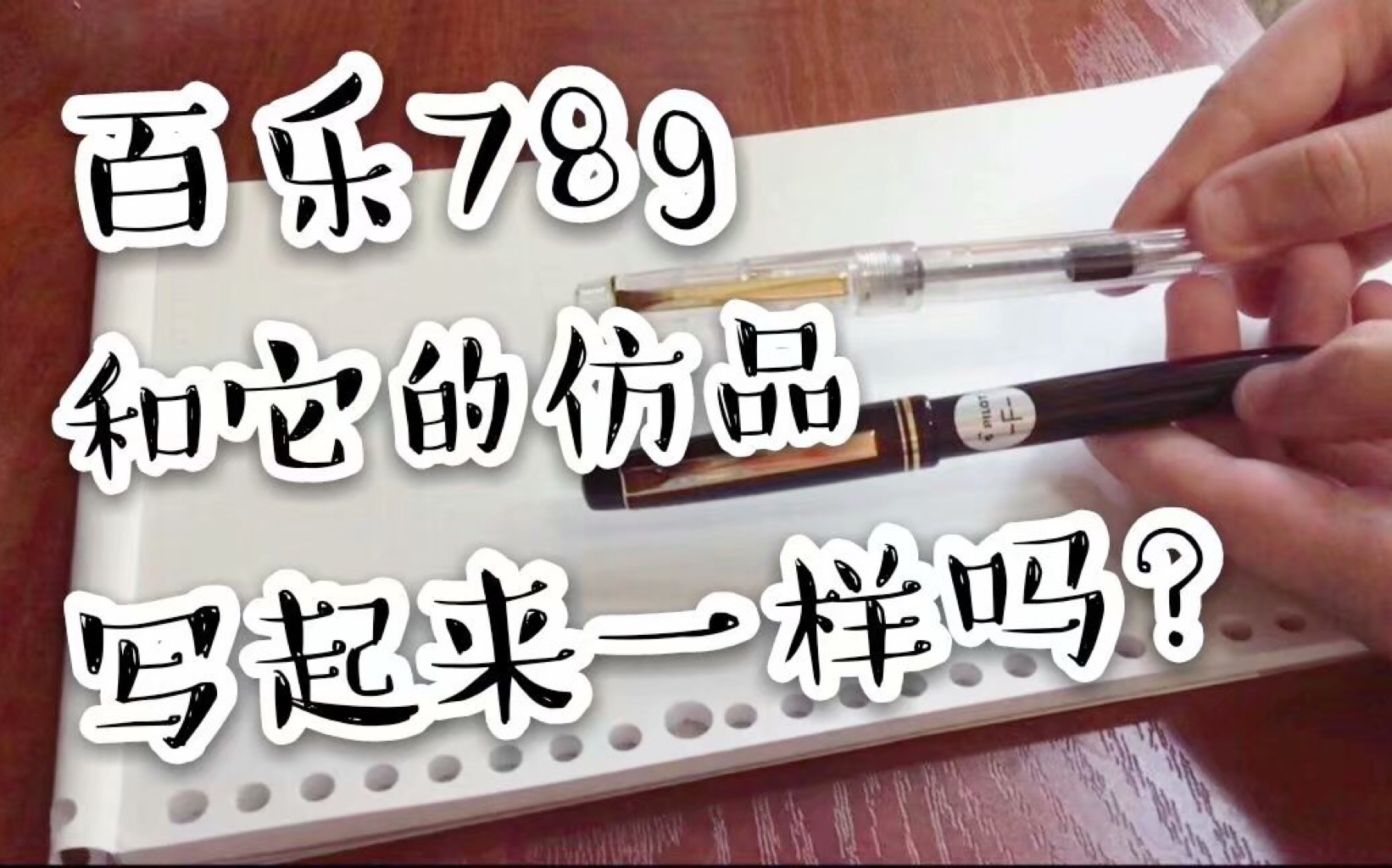 【文具开箱测评】没有用过百乐78g的我今天终于去买了一支哔哩哔哩bilibili