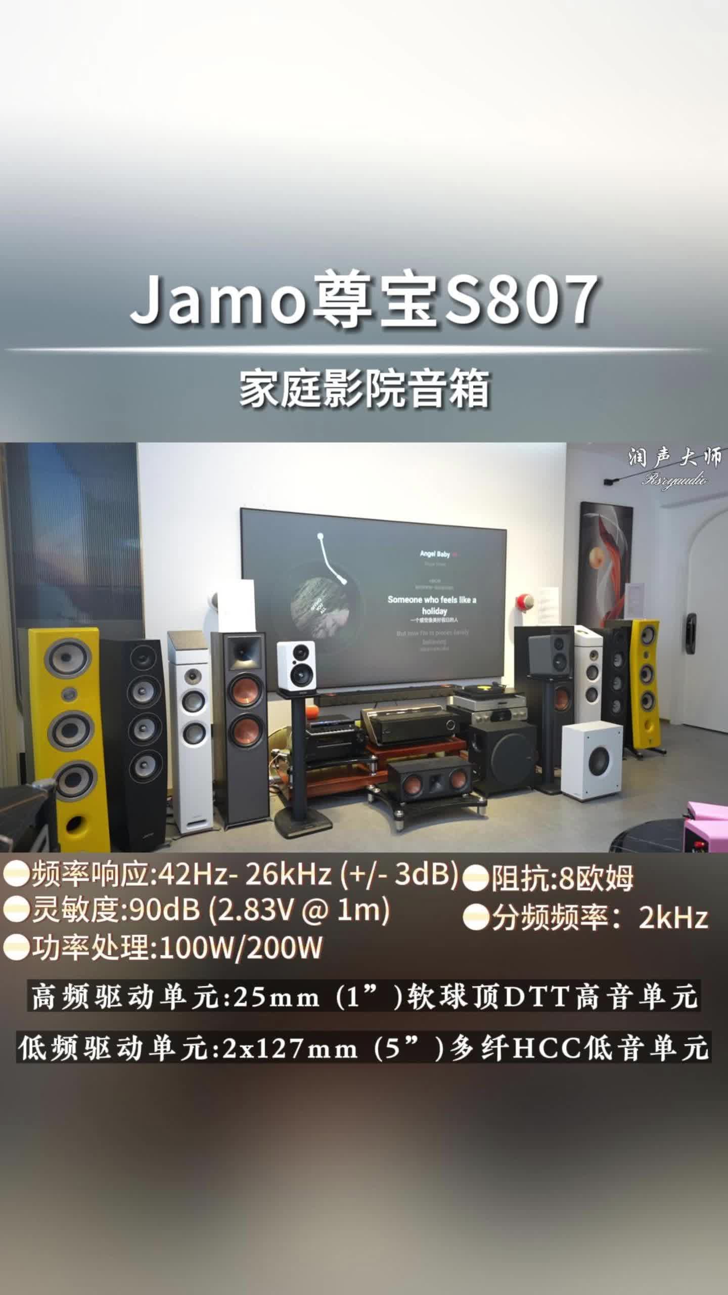 Jamo尊宝S807无声卡现场直录哔哩哔哩bilibili