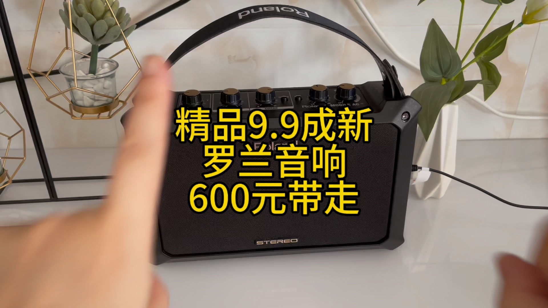 9成新罗兰音响600元带走#电吹管教学 #电吹管演奏 #罗兰音响#二手电