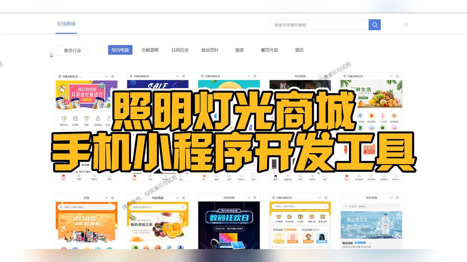 小程序开发“黑科技”一键就能搭建专属小程序!哔哩哔哩bilibili