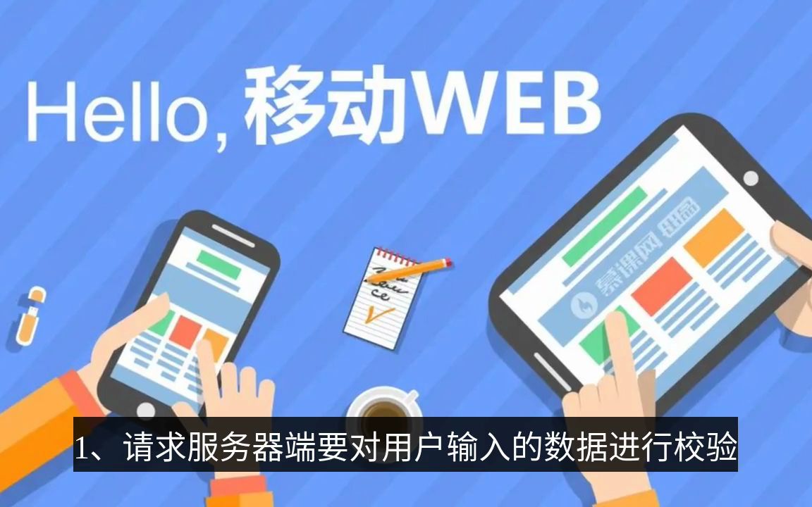 后端技术:Web安全常见漏洞和修复建议,值得收藏!哔哩哔哩bilibili