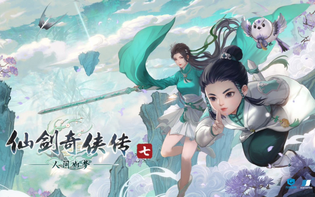 [图]【仙剑奇侠传七】DLC 《人间如梦》  全剧情流程（完结）