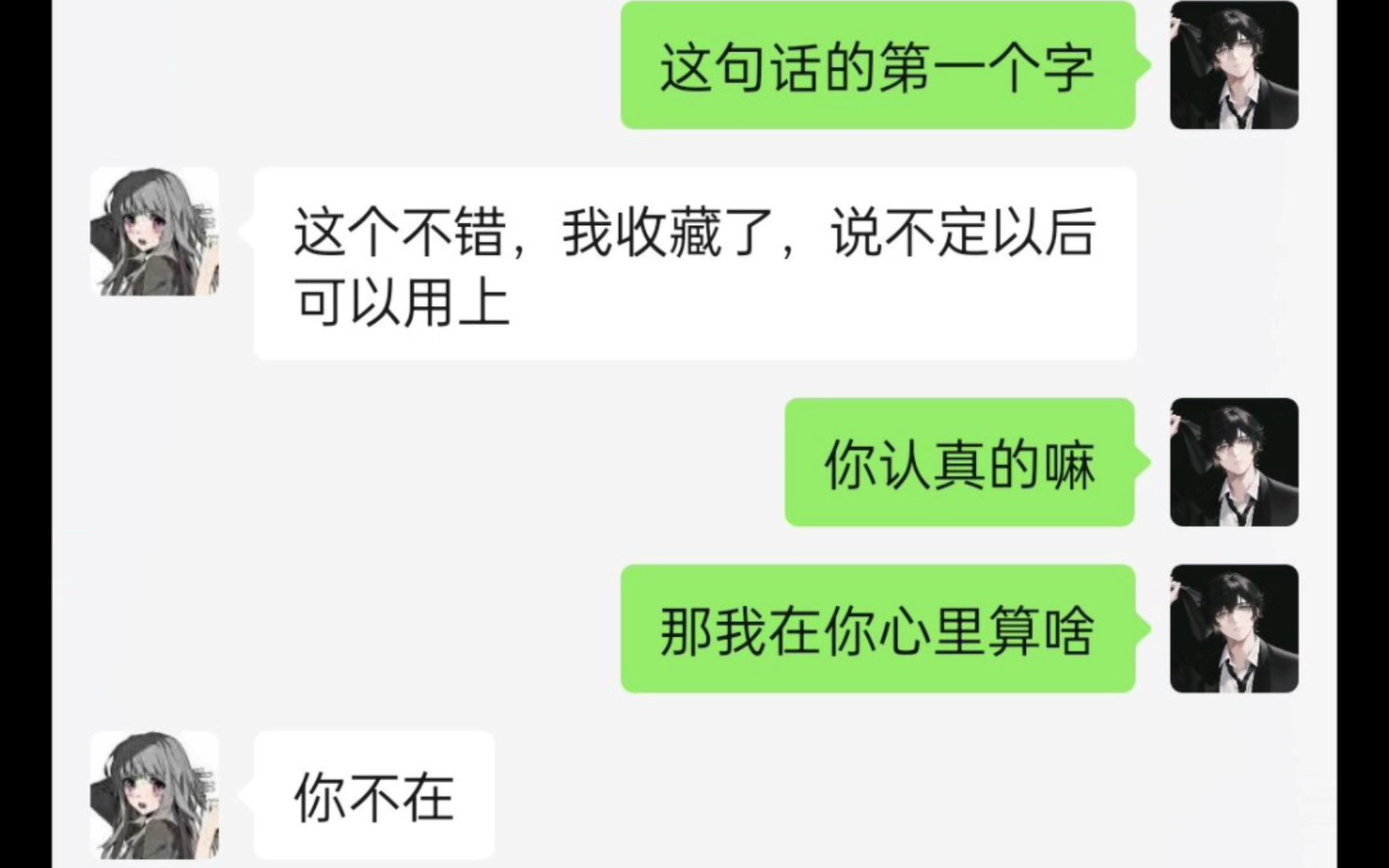 “你不在”哔哩哔哩bilibili