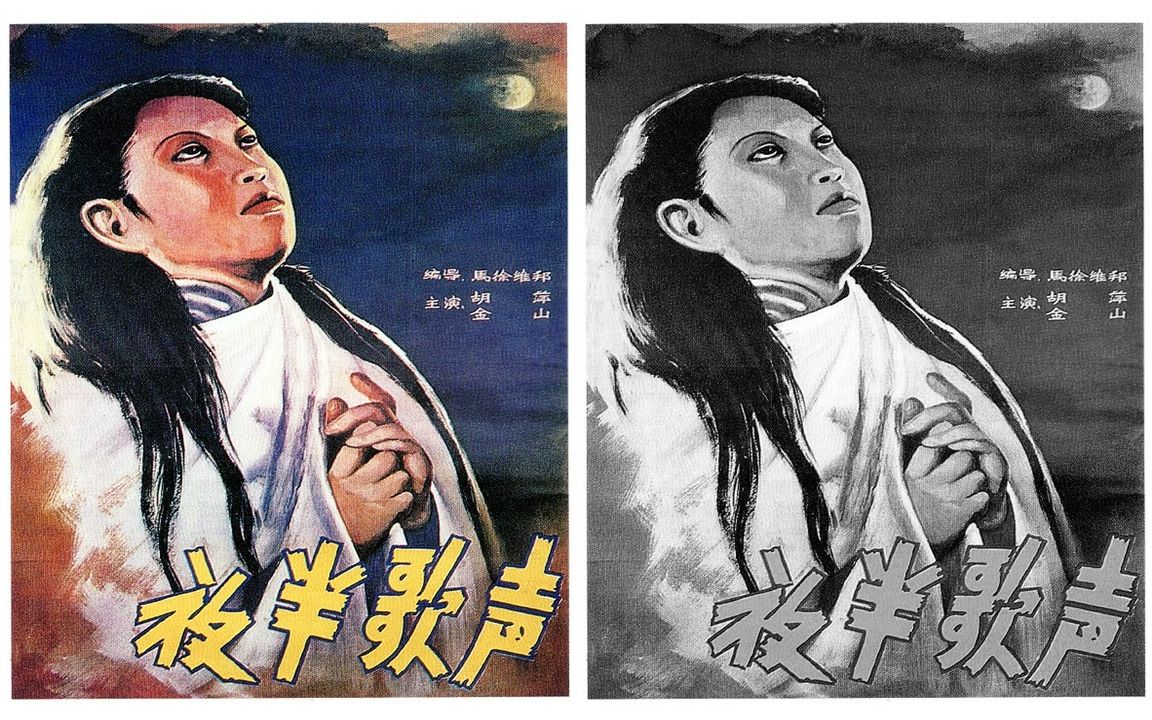 1080P高清(上色修复版)《夜半歌声》1937年 中国第一部恐怖片就这么出色 主演: 金山 / 胡萍 / 施超哔哩哔哩bilibili